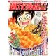 週刊漫画TIMES 2018年 3/23号 [雑誌]
