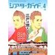 シアターガイド 2018年 04月号 [雑誌]