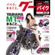 Goo Bike 関西版 2018年 4/9号 [雑誌]