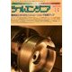 ツールエンジニア 2018年 03月号 [雑誌]