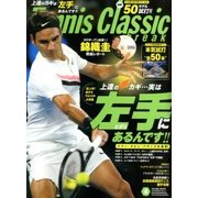 Tennis Classic Break (テニスクラシックブレイク) 2018年 04月号 [雑誌]
