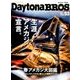 Daytona BROS (デイトナ・ブロス) 2018年 04月号 [雑誌]