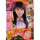 週刊少年チャンピオン 2018年 3/29号 [雑誌]