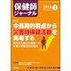 保健師ジャーナル 2018年 03月号 [雑誌]