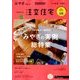 みやぎで建てるSUUMO注文住宅 2018年 05月号 [雑誌]