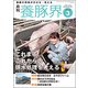 養豚界 2018年 03月号 [雑誌]