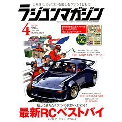 RC magazine (ラジコンマガジン) 2018年 04月号 [雑誌]
