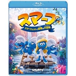 スマーフ スマーフェットと秘密の大冒険 [Blu-ray Disc]