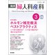 臨床婦人科産科 2018年 03月号 [雑誌]
