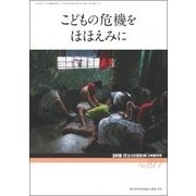 増刊歴史地理教育 2018年 03月号 [雑誌]
