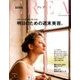 CREA (クレア) 2018年 04月号 [雑誌]