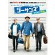 ジーサンズ はじめての強盗 [DVD]