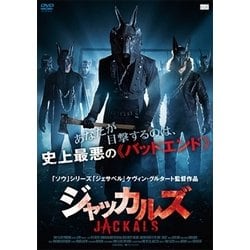 ジャッカルズ [DVD]