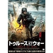 トゥルース・オブ・ウォー