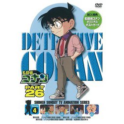 名探偵コナン PART 26 Volume4 [DVD]