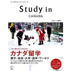 Study in Canada Vol.1 （アルク地球人ムック） [ムック・その他]