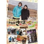 谷山紀章のお気楽さんぽ。 in 山口