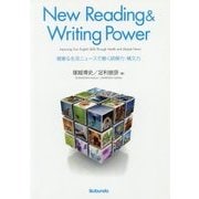 健康＆生活ニュースで磨く読解力・構文力 [単行本]