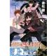 UQ HOLDER! 16（少年マガジンコミックス） [コミック]