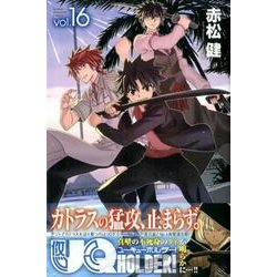 ヨドバシ Com Uq Holder 16 少年マガジンコミックス コミック 通販 全品無料配達