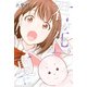 君が死ぬ夏に 6（少年マガジンコミックス） [コミック]