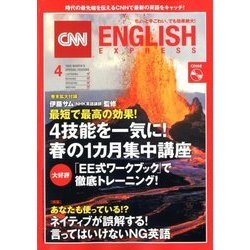 CNN ENGLISH EXPRESS (イングリッシュ・エクスプレス) 2018年 04月号 [雑誌]