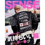 SENSE (センス) 2018年 04月号 [雑誌]