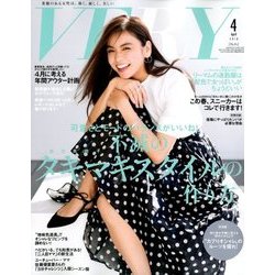 VERY (ヴェリィ) 2018年 04月号 [雑誌]