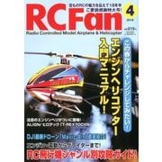 RC Fan (アールシー・ファン) 2018年 04月号 [雑誌]