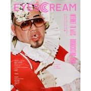 EYESCREAM (アイスクリーム) 2018年 04月号 [雑誌]