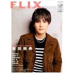 FLIXPLUS 2018年 04月号 [雑誌]