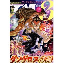 ヤングマガジンサード 2018年 3/20号 [雑誌]