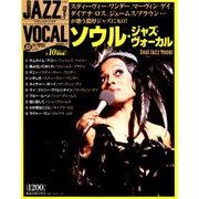 ジャズヴォーカルコレクション 2018年 3/20号 [雑誌]