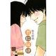 君に届け 30（マーガレットコミックス） [コミック]