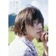 岡田奈々 ファースト写真集 「飾らない宝石」 [ムック・その他]