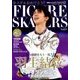 フィギュア・スケーターズ 2018年 04月号 [雑誌]