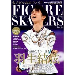 フィギュア・スケーターズ 2018年 04月号 [雑誌]