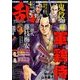 COMIC 乱 TWINS (ツウィンズ) 2018年 04月号 [雑誌]
