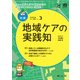 治療 2018年 03月号 [雑誌]