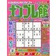 ナンプレ館 2018年 05月号 [雑誌]