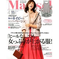 marisol (マリソル) 2018年 04月号 [雑誌]