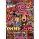 漫画パチスロパニック7 (セブン) 2018年 04月号 [雑誌]