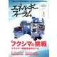 エネルギーフォーラム 2018年 03月号 [雑誌]