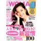 日経 WOMAN (ウーマン) 2018年 04月号 [雑誌]