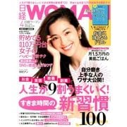 日経 WOMAN (ウーマン) 2018年 04月号 [雑誌]