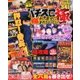 パチスロ極 2018年 04月号 [雑誌]