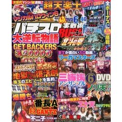 パチスロ実戦術RUSH 2018年 04月号 [雑誌]