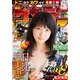週刊少年サンデー 2018年 3/22号 [雑誌]
