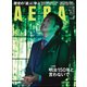 AERA (アエラ) 2018年 3/12号 [雑誌]