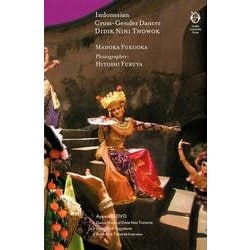 Indonesian cross-gender dancer Didik Nini Thowok [単行本]